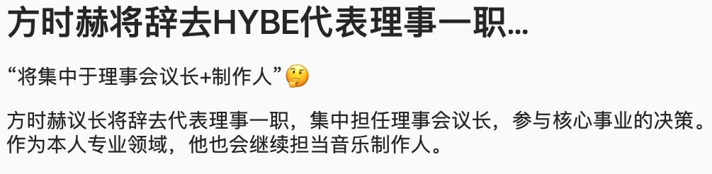 方时赫是hybe的老板吗?方时赫和jyp 方时赫是hybe的老板吗?方时赫和jyp