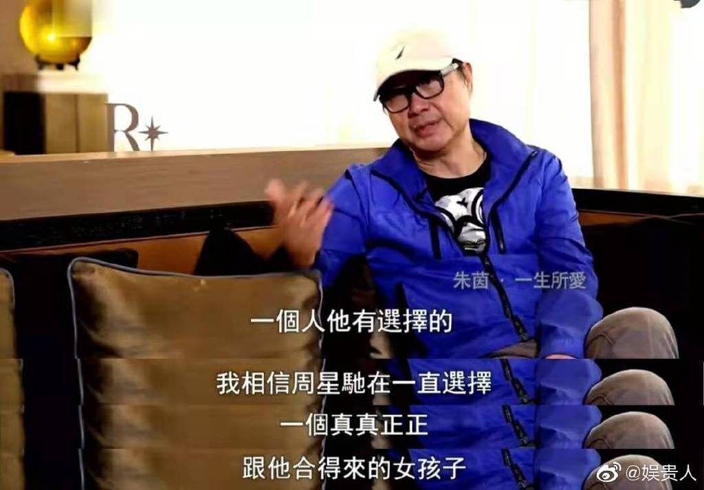 周星驰为什么不娶妻(罗慧娟)