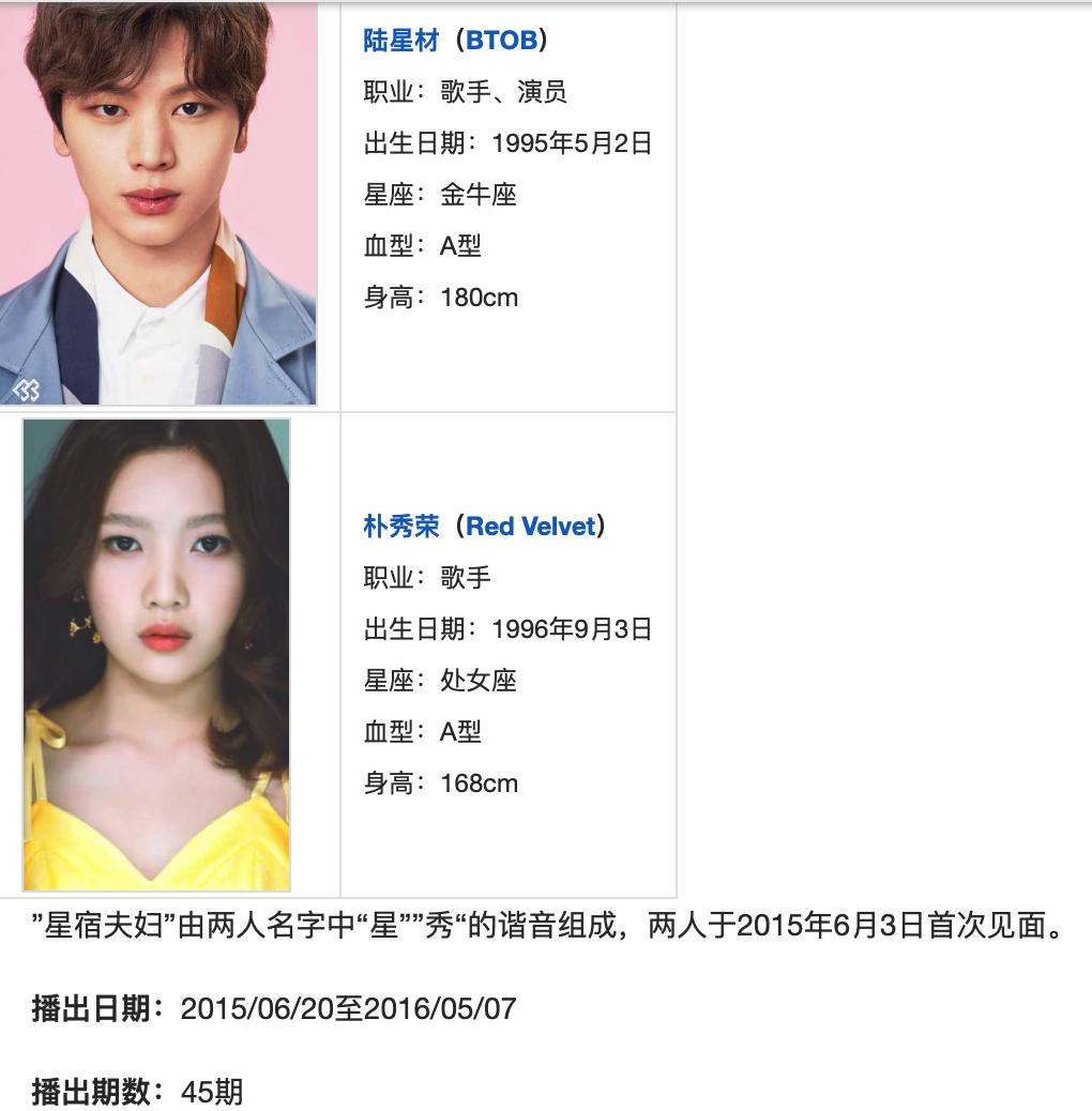 陆星材joy我们结婚了第几期(陆星材最后对joy动心了)