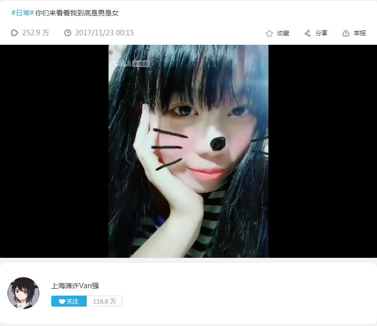 上海滩许Van强是男的女的声音好中性 上海滩许Van强是男的女的声音好中性