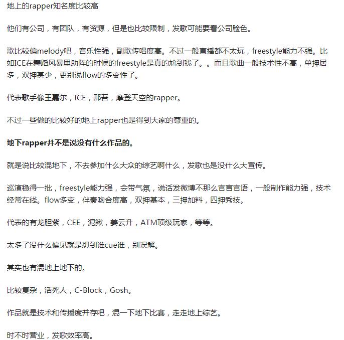 闵玧其是地下rapper吗(闵玧其的rap实力)