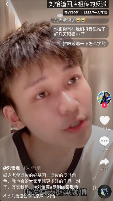 来看刘怡潼刘奕君父子哪个帅(刘怡潼刘奕君是亲父子吗)