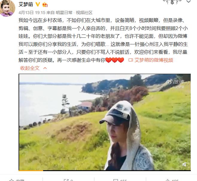 艾梦萌现状如何(艾梦萌百科)