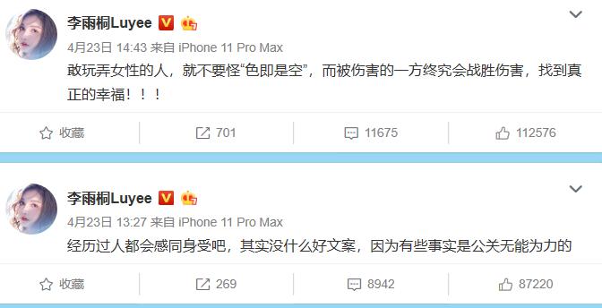 李雨桐为什么叫锤神、当当当