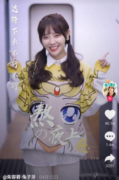 朱容君为什么叫兔子牙(朱容君兔子牙是哪里人)