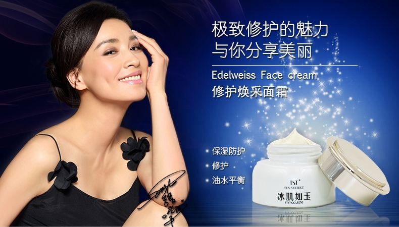 张庭微商品牌tst怎么样(张庭的tst产品真的好用吗)