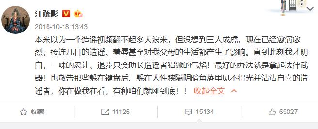 江疏影录音带事件是怎么回事(江疏影八卦消息)