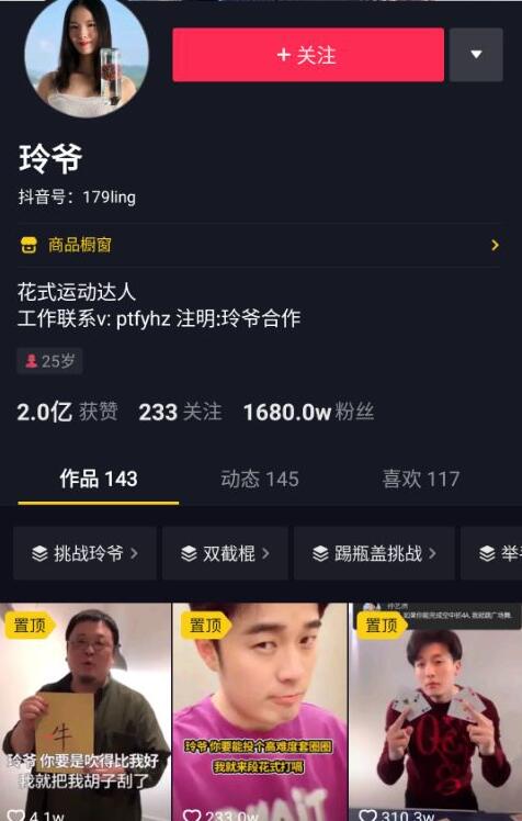 玲爷的视频是真的吗(网红玲爷的视频是真的吗)