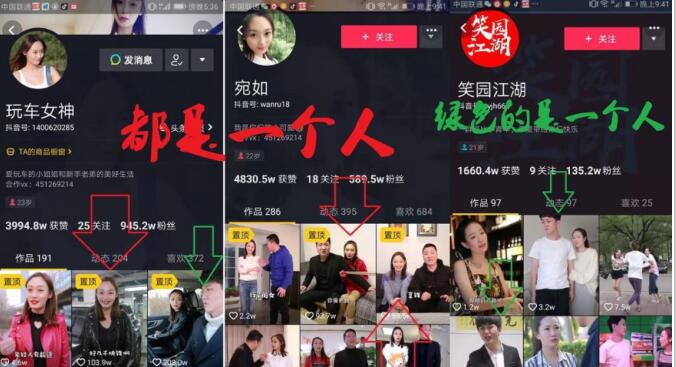 抖音玩车女神和宛如是一个人吗 抖音玩车女神和宛如是一个人吗