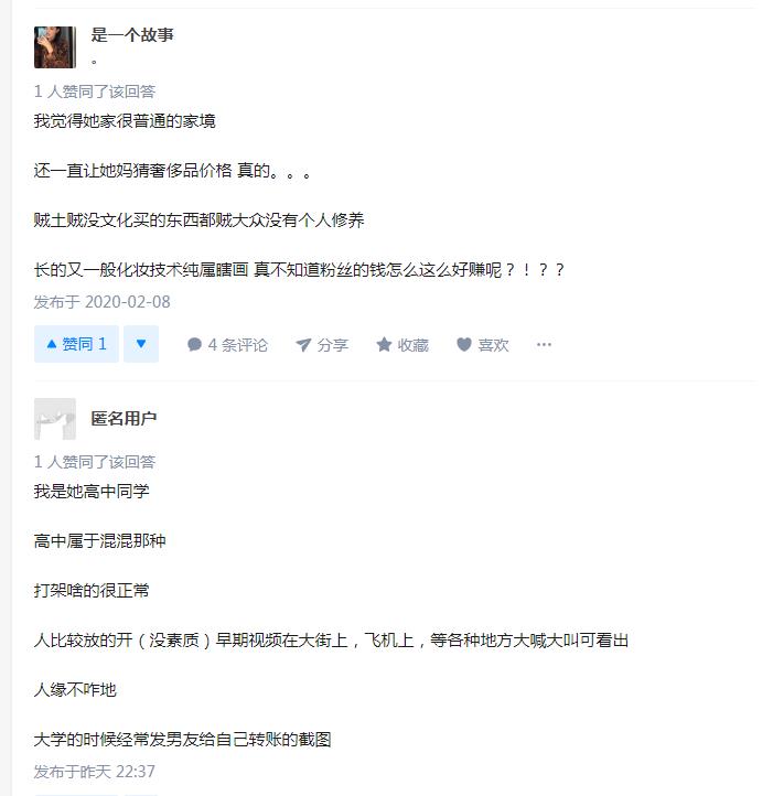 温精灵年龄家庭条件等个人简介