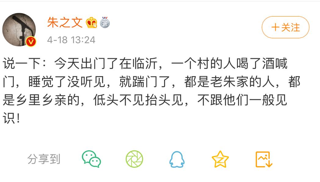 朱之文为什么不受村民待见(朱之文村里对他的看法) 朱之文为什么不受村民待见(朱之文村里对他的看法)