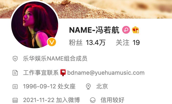 冯若航签约乐华了吗？他年龄多大(冯若航哪里毕业的)