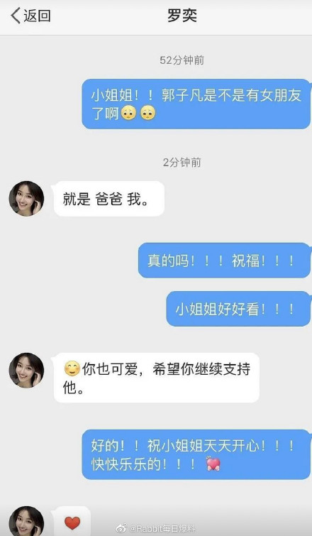 郭子凡女朋友罗奕多大了身高多少 郭子凡女朋友罗奕多大了身高多少
