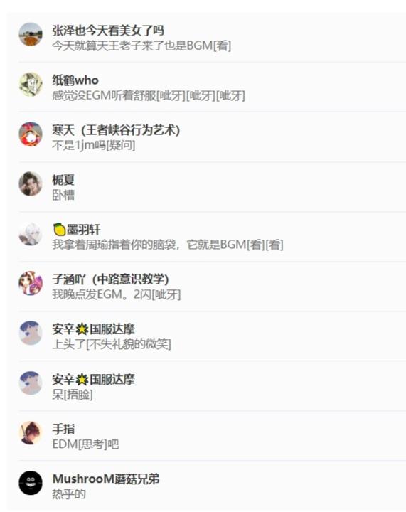 抖音里很帅的背景音乐EGM是什么意思