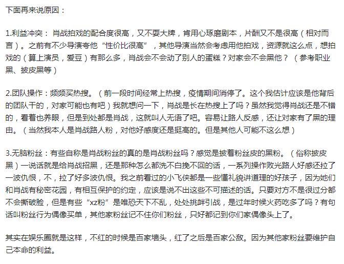 肖战为什么叫兔子、呆桃、小赞 肖战为什么叫兔子、呆桃、小赞