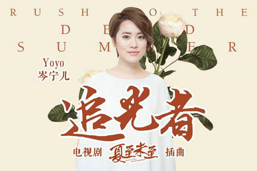 夏至未至插曲我可以靠在你身后歌名叫什么?(我可以靠在你身后是什么歌里面的)