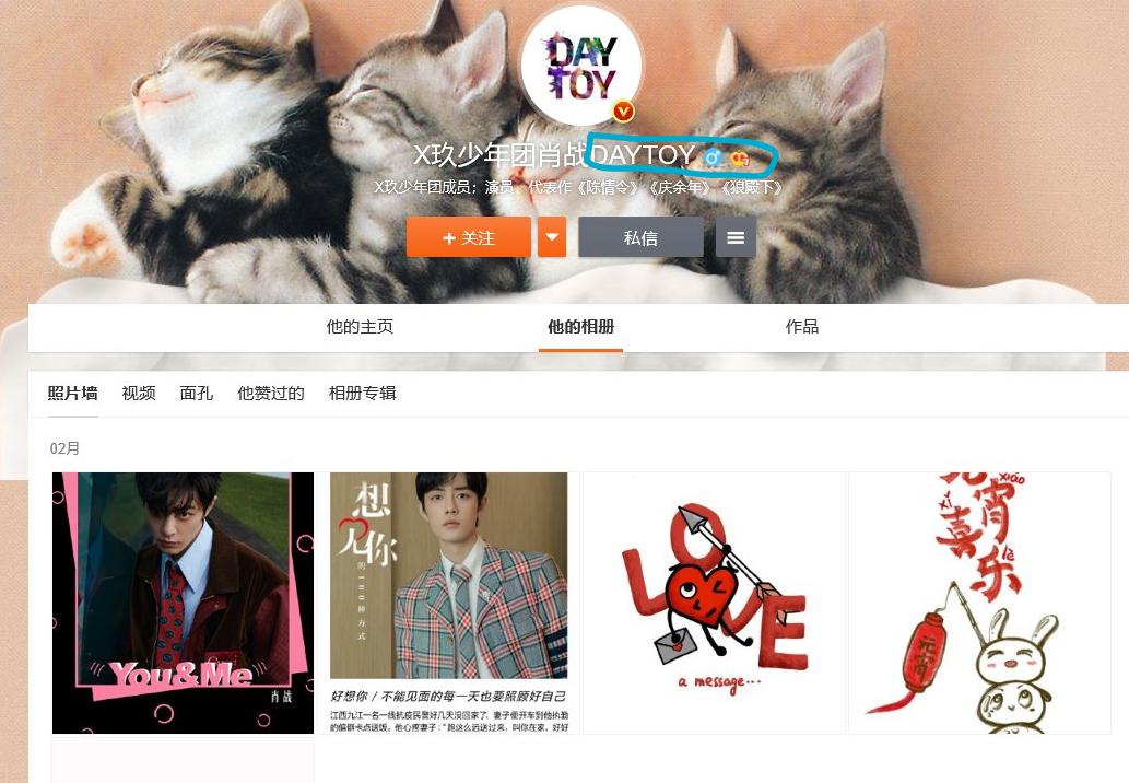 肖战为什么叫兔子、呆桃、小赞 肖战为什么叫兔子、呆桃、小赞