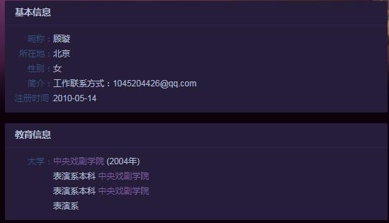 顾璇真实年龄多大了(顾璇个人简历年龄) 顾璇真实年龄多大了(顾璇个人简历年龄)