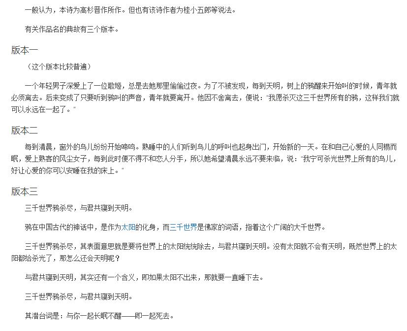 三千鸦杀的名字好奇怪(三千鸦杀原名叫什么) 三千鸦杀的名字好奇怪(三千鸦杀原名叫什么)