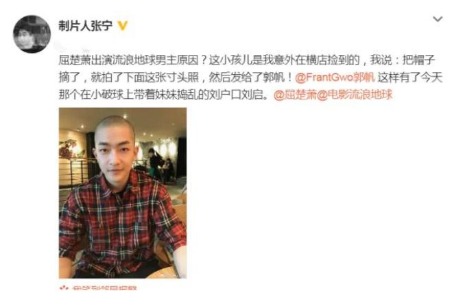 屈楚萧为什么叫户口、火不过15