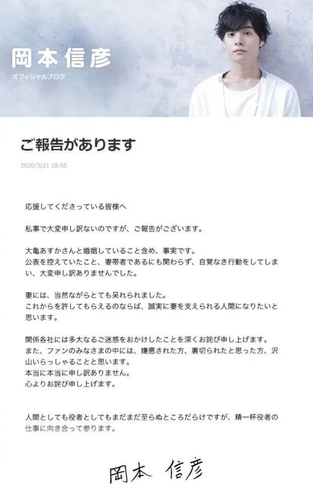 冈本信彦隐婚出轨是怎么回事(冈本信彦道歉) 冈本信彦隐婚出轨是怎么回事(冈本信彦道歉)