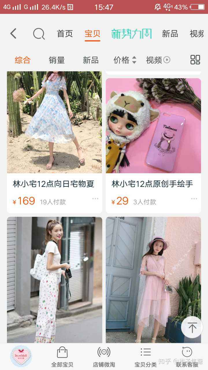 林小宅为什么吃不胖这么瘦(林小宅减肥)