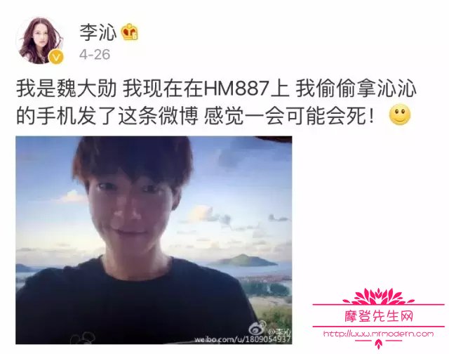 魏大勋叫谢娜师傅的真相揭秘(魏大勋是谢娜的徒弟)