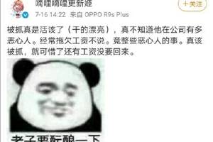 D站创始人被批捕是什么原因(D站创始人被提起公诉)