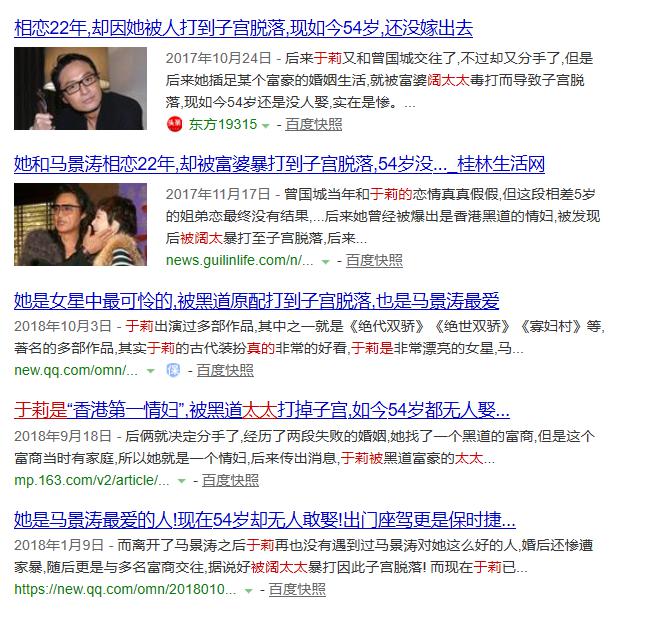 于莉被阔太太打时照片有吗