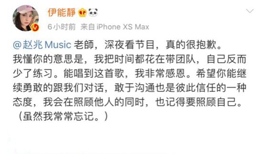 伊能静哭着说觉得委屈是怎么回事，赵兆说了