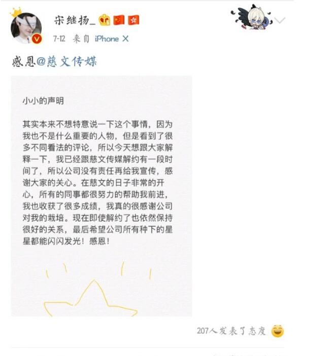 宋继扬为什么叫宋佳、及时雨、星星