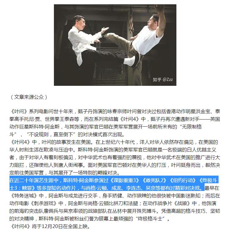 斯科特阿金斯实力厉害吗真的能打吗