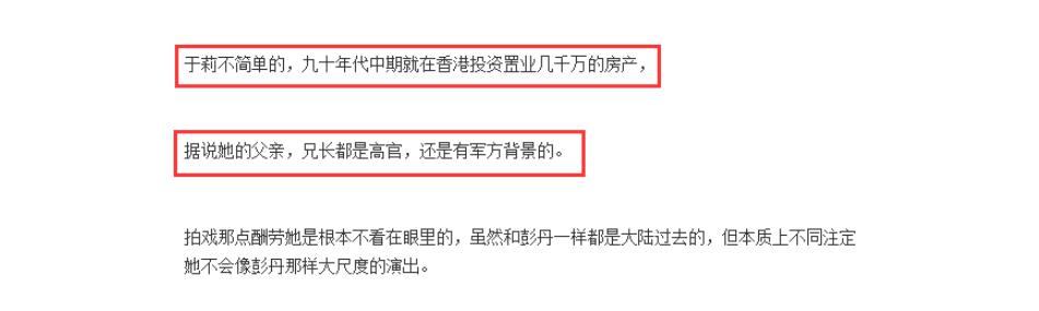 于莉被阔太太打时照片有吗