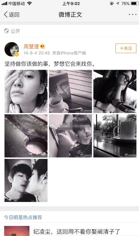 周楚楚和邓伦在一起多久(楚乔传有邓伦吗)