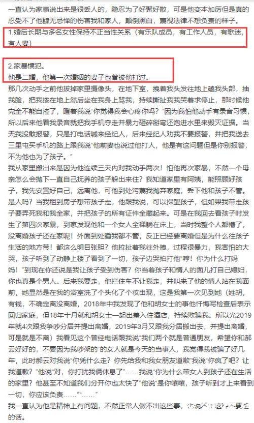 郝云妻子发长文控诉家暴出轨(郝云离婚了吗) 郝云妻子发长文控诉家暴出轨(郝云离婚了吗)