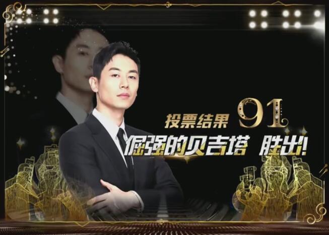 声临其境中贝吉塔是什么意思?