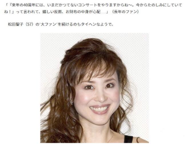 松田圣子现在最新的照片(松田圣子的女儿)