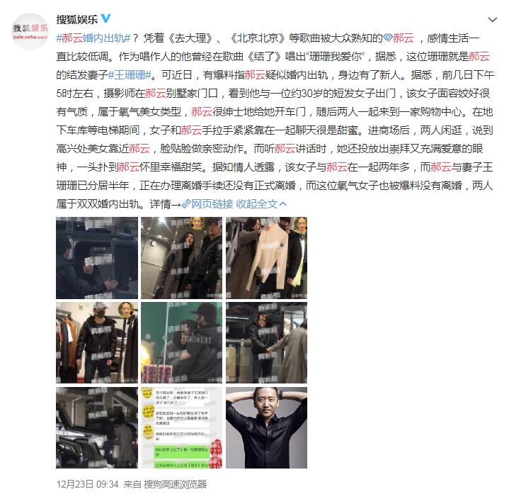 郝云是摇滚还是民谣歌手(郝云是哪个乐队)