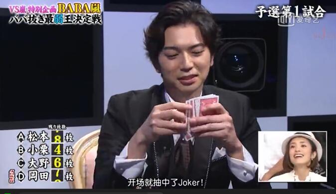 松本润为什么叫马子俊、MJ、润监督、欧皇