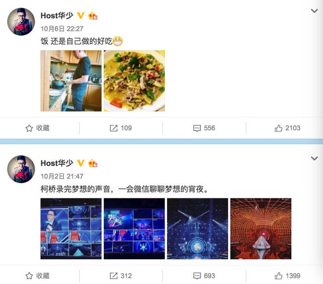 华少怎么这么胖了(华少胖了对比照片)