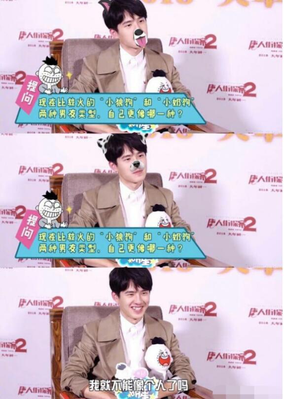 刘昊然为什么叫六块钱、小皮筋、好燃、柴犬