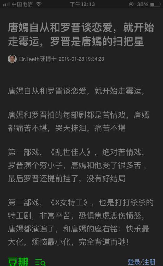 唐嫣为什么叫口香糖、牙博士、大狐狸、千金