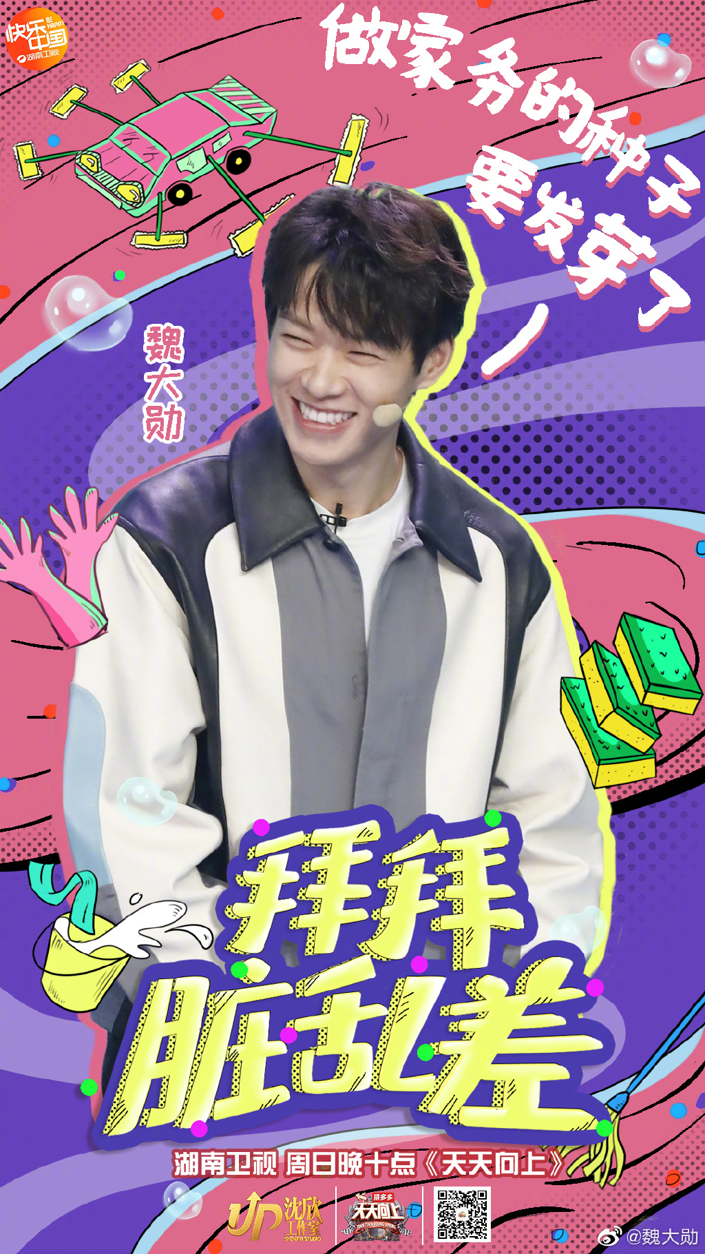 魏大勋为什么叫山花、糖丝儿(山花 魏大勋)