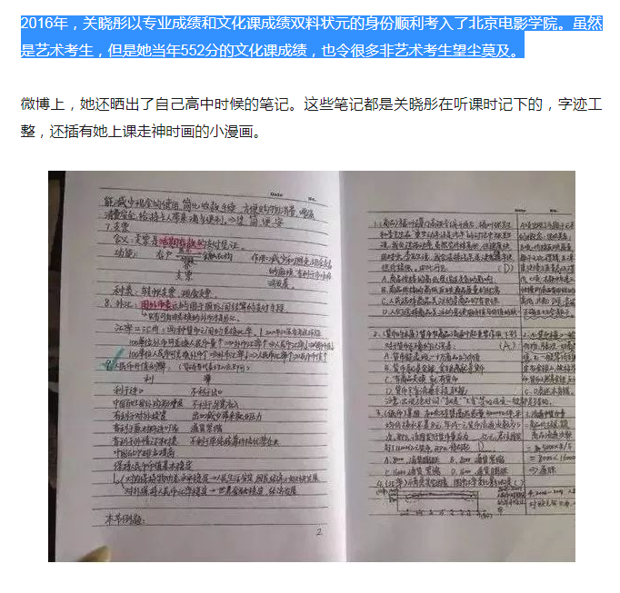 关晓彤满族什么旗原名叫什么(关晓彤满族姓氏) 关晓彤满族什么旗原名叫什么(关晓彤满族姓氏)
