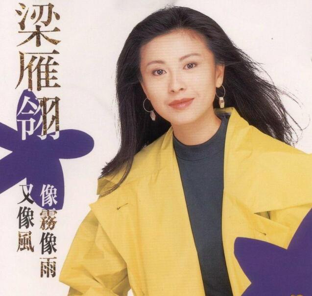 梁雁翎年轻时的照片好美(梁雁翔年轻的时候)