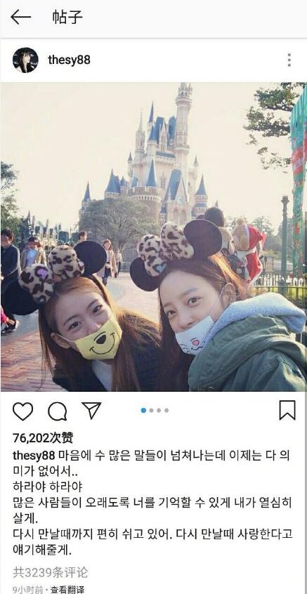 韩胜妍为什么叫通告女王、仓鼠