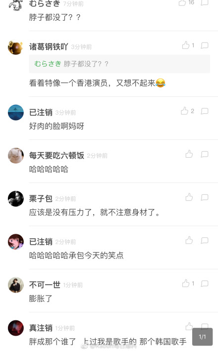 华少怎么这么胖了(华少胖了对比照片)