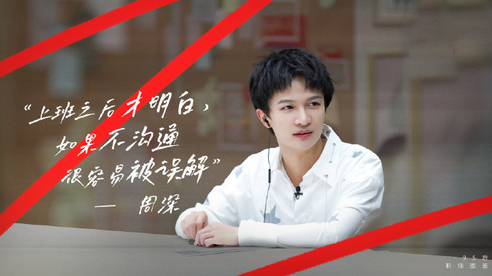 周深谈裸辞某个程度上是在解救自己