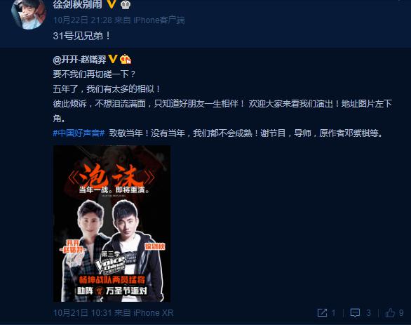 中国好声音徐剑秋现状如何(中国好声音 徐)