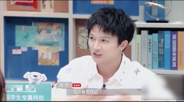 周深谈裸辞某个程度上是在解救自己